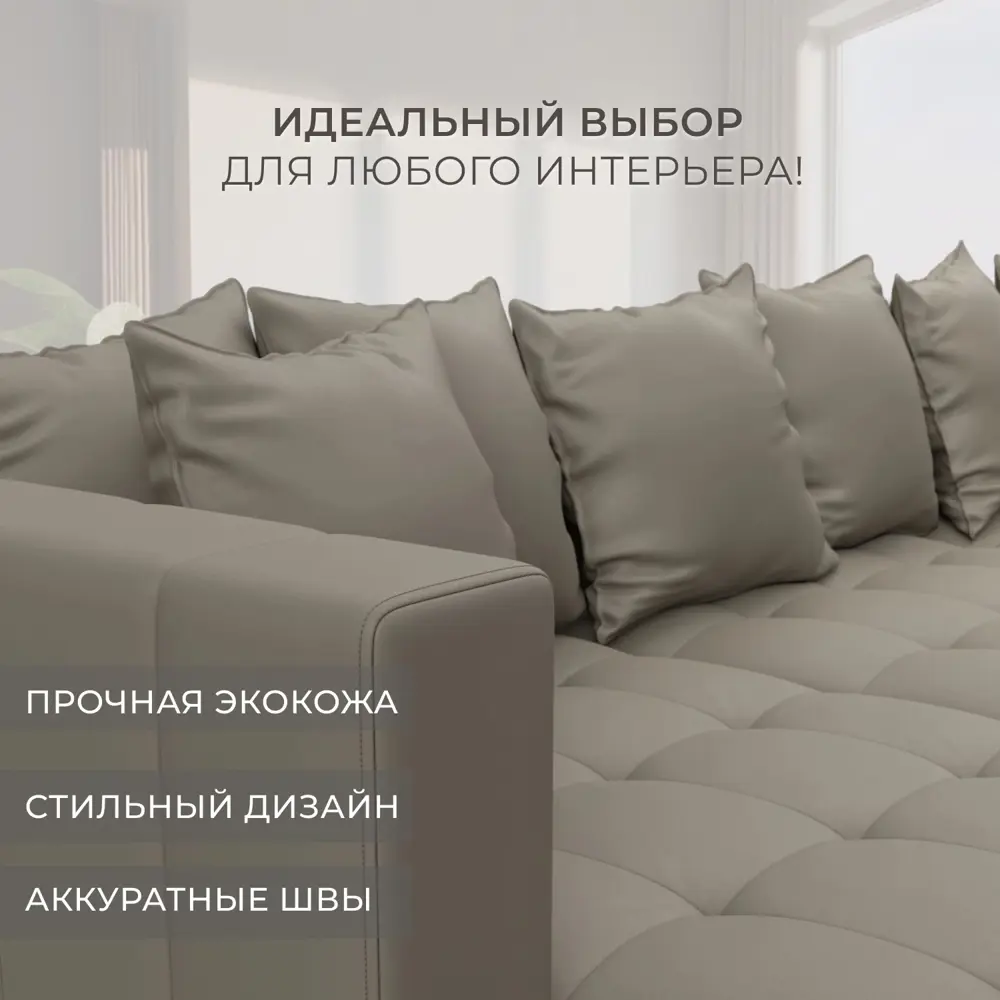 Фото 4 Диван П-образный Лига-052 НПБ МегаЛонг Лига диванов 129922 516x90x160 см экокожа цвет grifon 04 бежевый Фото 4 Диван П-образный Лига-052 НПБ МегаЛонг Лига диванов 129922 516x90x160 см экокожа цвет grifon 04 бежевый