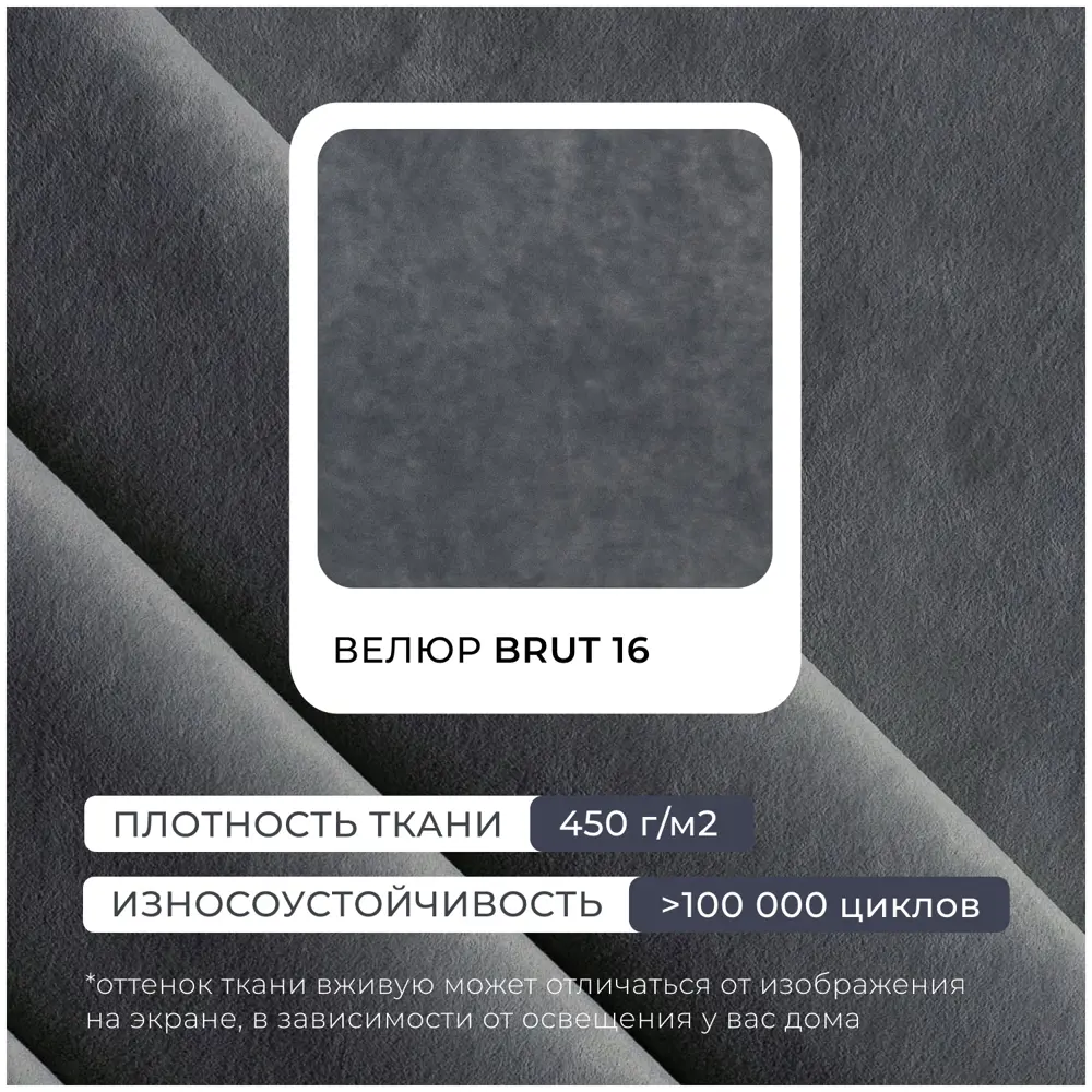 Фото 8 Диван прямой Лига диванов Лига-069 130325 177x105x82 см велюр цвет brut 16 темно-серый Фото 8 Диван прямой Лига диванов Лига-069 130325 177x105x82 см велюр цвет brut 16 темно-серый