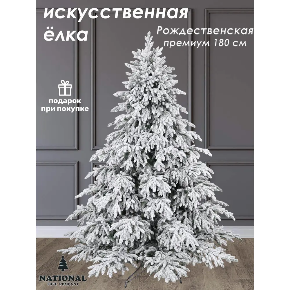 Фото 3 Ель новогодняя искусственная National tree company РД/ПР/ЗСН-180 Премиум заснеженная 180 см Фото 3 Ель новогодняя искусственная National tree company РД/ПР/ЗСН-180 Премиум заснеженная 180 см