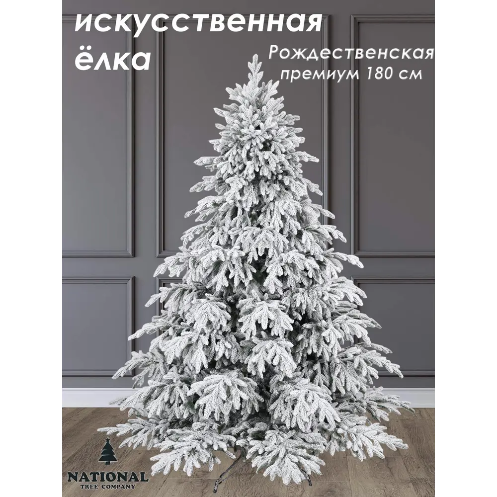 Фото Ель новогодняя искусственная National tree company РД/ПР/ЗСН-180 Премиум заснеженная 180 см Фото Ель новогодняя искусственная National tree company РД/ПР/ЗСН-180 Премиум заснеженная 180 см
