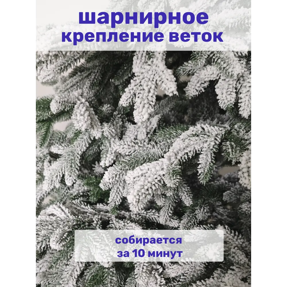 Фото 6 Ель новогодняя искусственная National tree company РД/ПР/ЗСН-180 Премиум заснеженная 180 см Фото 6 Ель новогодняя искусственная National tree company РД/ПР/ЗСН-180 Премиум заснеженная 180 см