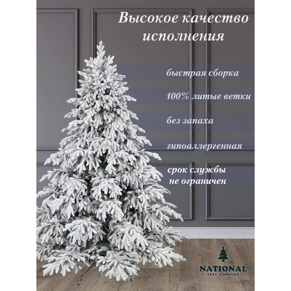 Фото 4 Ель новогодняя искусственная National tree company РД/ПР/ЗСН-180 Премиум заснеженная 180 см Фото 4 Ель новогодняя искусственная National tree company РД/ПР/ЗСН-180 Премиум заснеженная 180 см