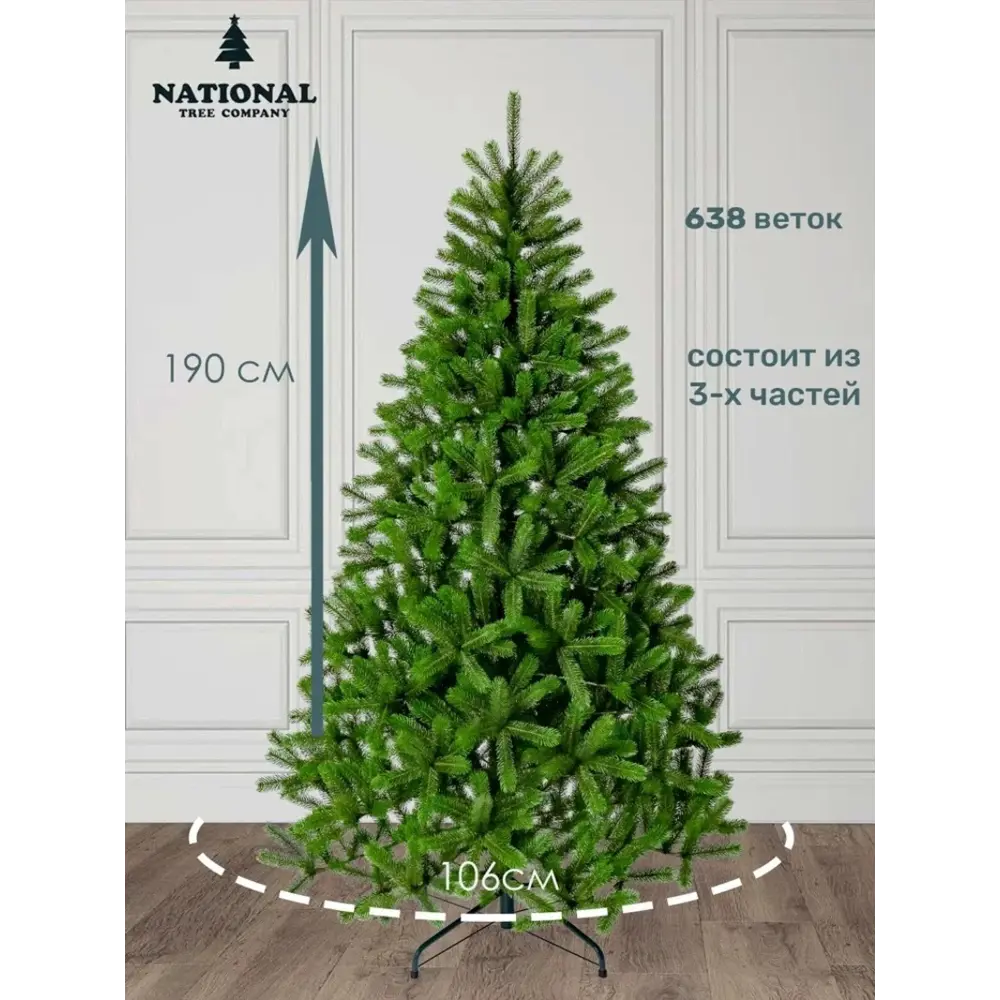 Фото 3 Ель новогодняя искусственная National tree company СК-190 Сказка 190 см Фото 3 Ель новогодняя искусственная National tree company СК-190 Сказка 190 см