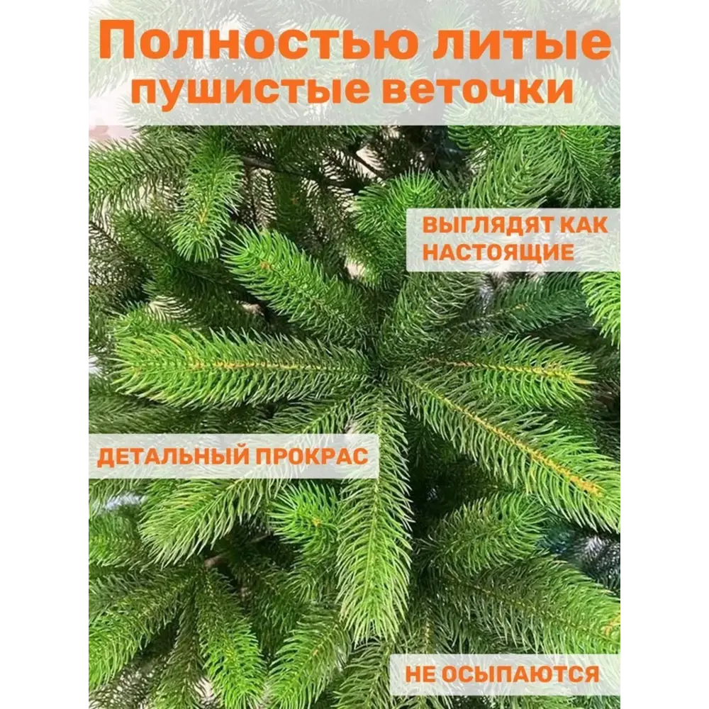 Фото 7 Ель новогодняя искусственная National tree company СК-190 Сказка 190 см Фото 7 Ель новогодняя искусственная National tree company СК-190 Сказка 190 см
