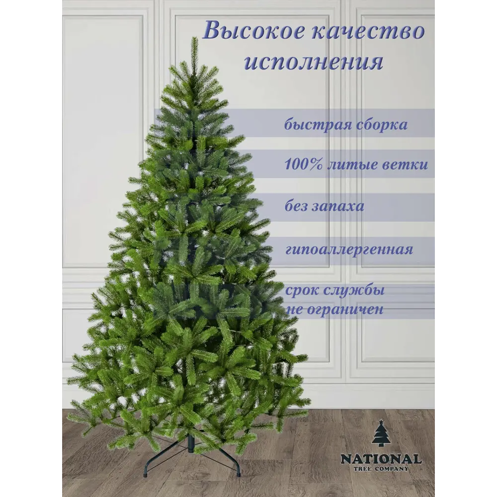 Фото 6 Ель новогодняя искусственная National tree company СК-190 Сказка 190 см Фото 6 Ель новогодняя искусственная National tree company СК-190 Сказка 190 см
