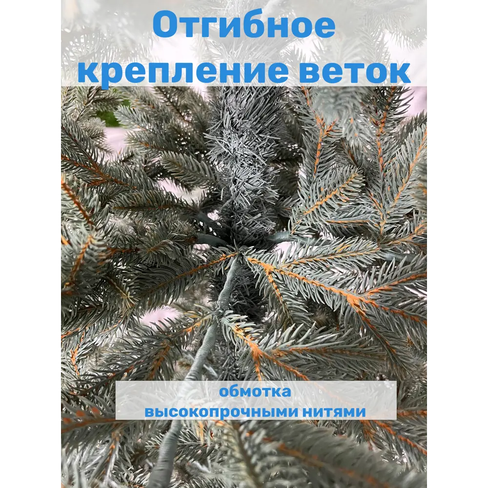 Фото 3 Ель новогодняя искусственная Царь елка ФВР/ГЛ-190 Фаворит 190 см