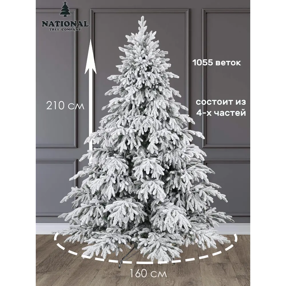 Фото 2 Ель новогодняя искусственная National tree company РД/ПР/ЗСН-210 Премиум заснеженная 210 см Фото 2 Ель новогодняя искусственная National tree company РД/ПР/ЗСН-210 Премиум заснеженная 210 см