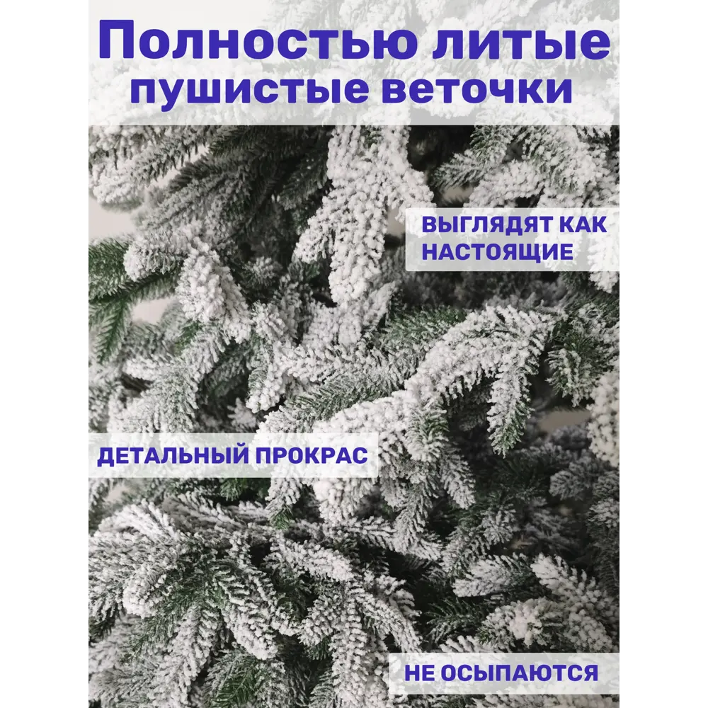 Фото 5 Ель новогодняя искусственная National tree company РД/ПР/ЗСН-210 Премиум заснеженная 210 см Фото 5 Ель новогодняя искусственная National tree company РД/ПР/ЗСН-210 Премиум заснеженная 210 см