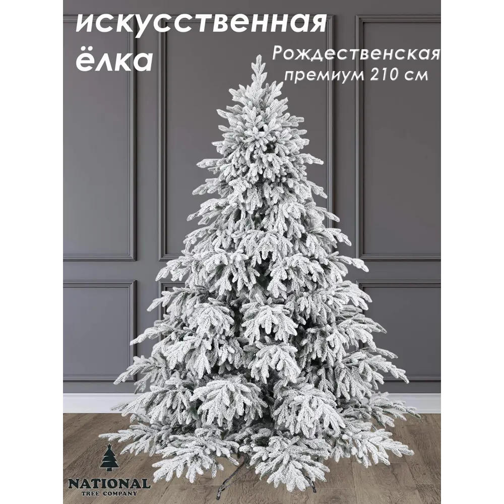 Фото Ель новогодняя искусственная National tree company РД/ПР/ЗСН-210 Премиум заснеженная 210 см Фото Ель новогодняя искусственная National tree company РД/ПР/ЗСН-210 Премиум заснеженная 210 см