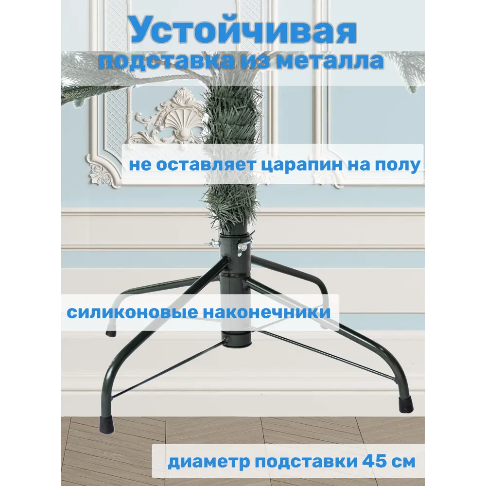 Фото 4 Ель новогодняя искусственная Царь елка ФВР/ГЛ-220 Фаворит 220 см