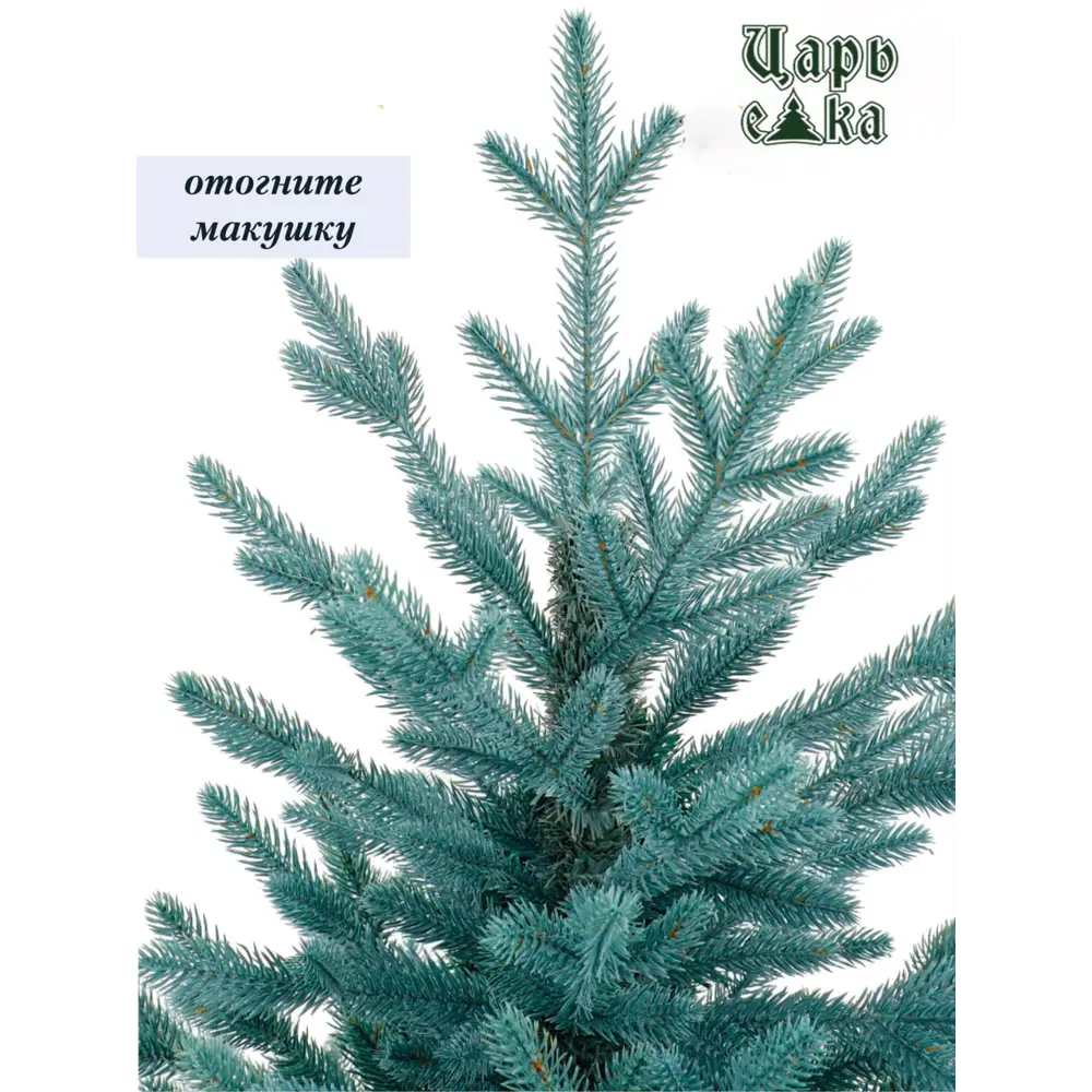 Фото 7 Ель новогодняя искусственная Царь елка ФВР/ГЛ-220 Фаворит 220 см