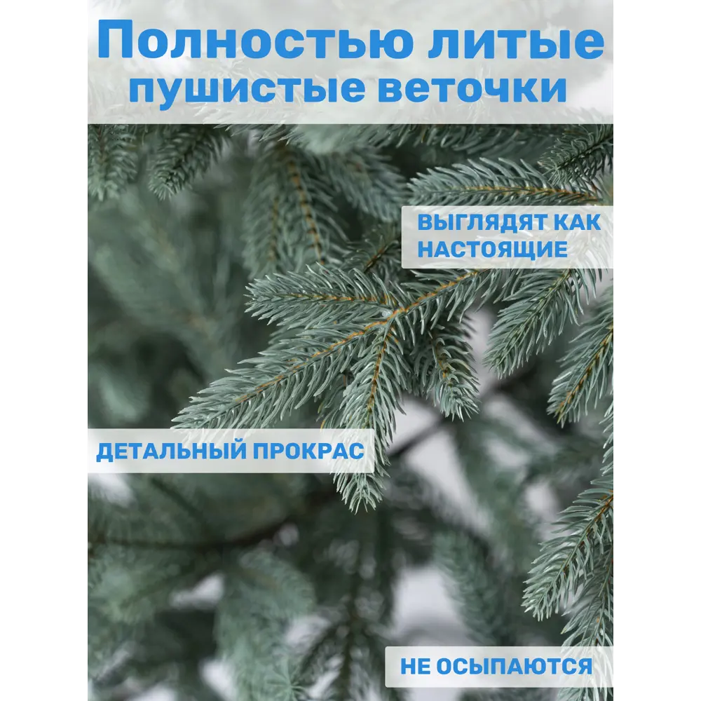 Фото 6 Ель новогодняя искусственная Царь елка ФВР/ГЛ-220 Фаворит 220 см