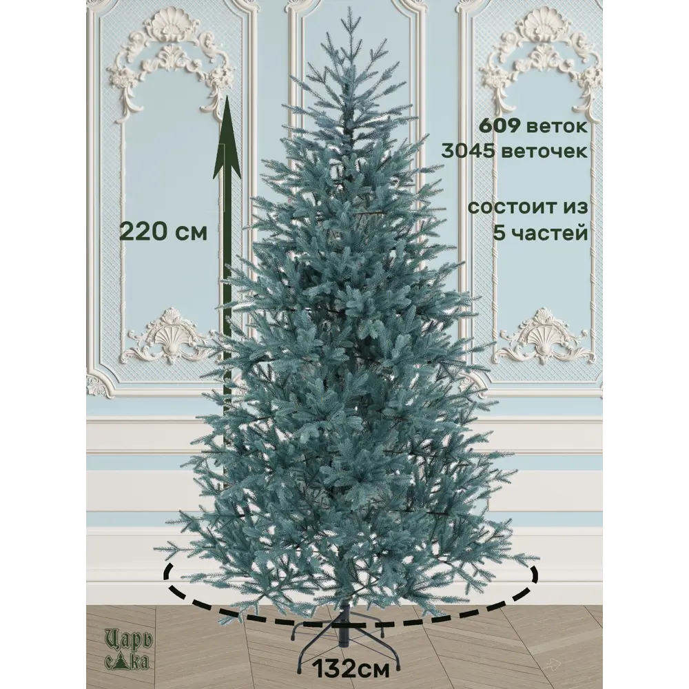 Фото 2 Ель новогодняя искусственная Царь елка ФВР/ГЛ-220 Фаворит 220 см