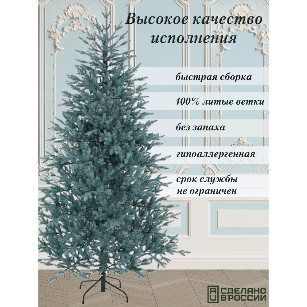 Фото 5 Ель новогодняя искусственная Царь елка ФВР/ГЛ-240 Фаворит 240 см Фото 5 Ель новогодняя искусственная Царь елка ФВР/ГЛ-240 Фаворит 240 см