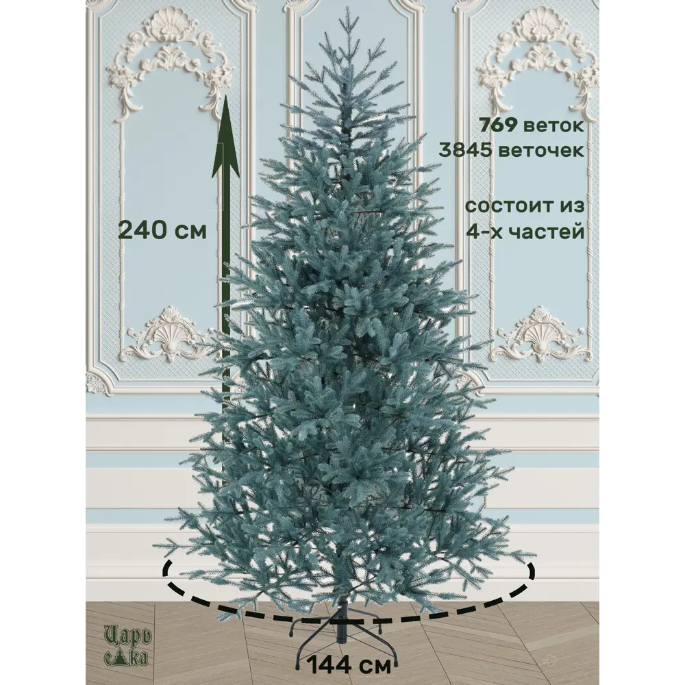 Фото 3 Ель новогодняя искусственная Царь елка ФВР/ГЛ-240 Фаворит 240 см Фото 3 Ель новогодняя искусственная Царь елка ФВР/ГЛ-240 Фаворит 240 см