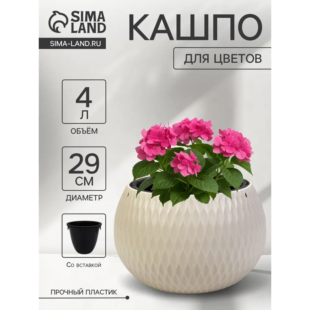 Фото Кашпо Сима-Ленд Жемчужина бежевый 10892756 4л Фото Кашпо Сима-Ленд Жемчужина бежевый 10892756 4л
