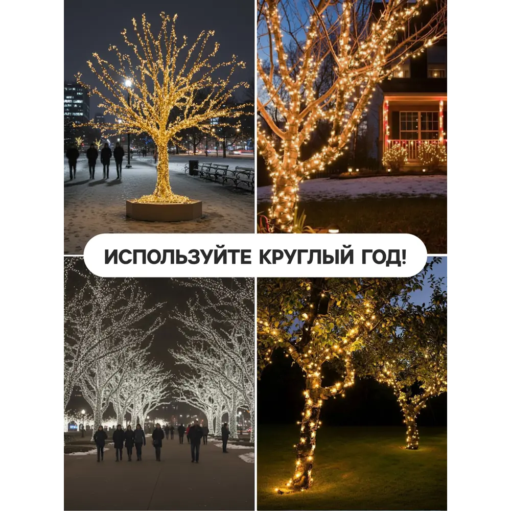 Фото 3 Электрогирлянда Luazon Lighting 9642181 Клип-лайт Спайдер Spec 3 штуки по 20 м 399 ламп белый Фото 3 Электрогирлянда Luazon Lighting 9642181 Клип-лайт Спайдер Spec 3 штуки по 20 м 399 ламп белый