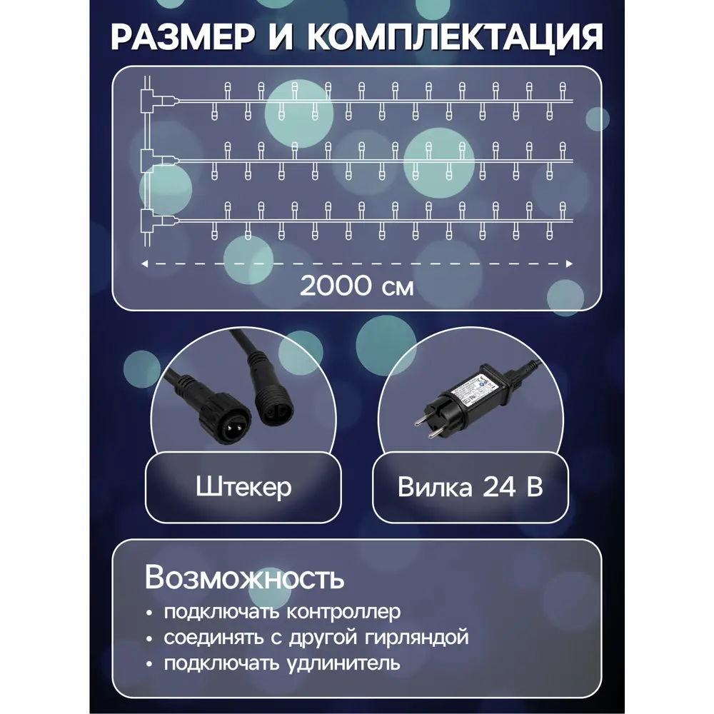 Фото 2 Электрогирлянда Luazon Lighting 9642181 Клип-лайт Спайдер Spec 3 штуки по 20 м 399 ламп белый Фото 2 Электрогирлянда Luazon Lighting 9642181 Клип-лайт Спайдер Spec 3 штуки по 20 м 399 ламп белый
