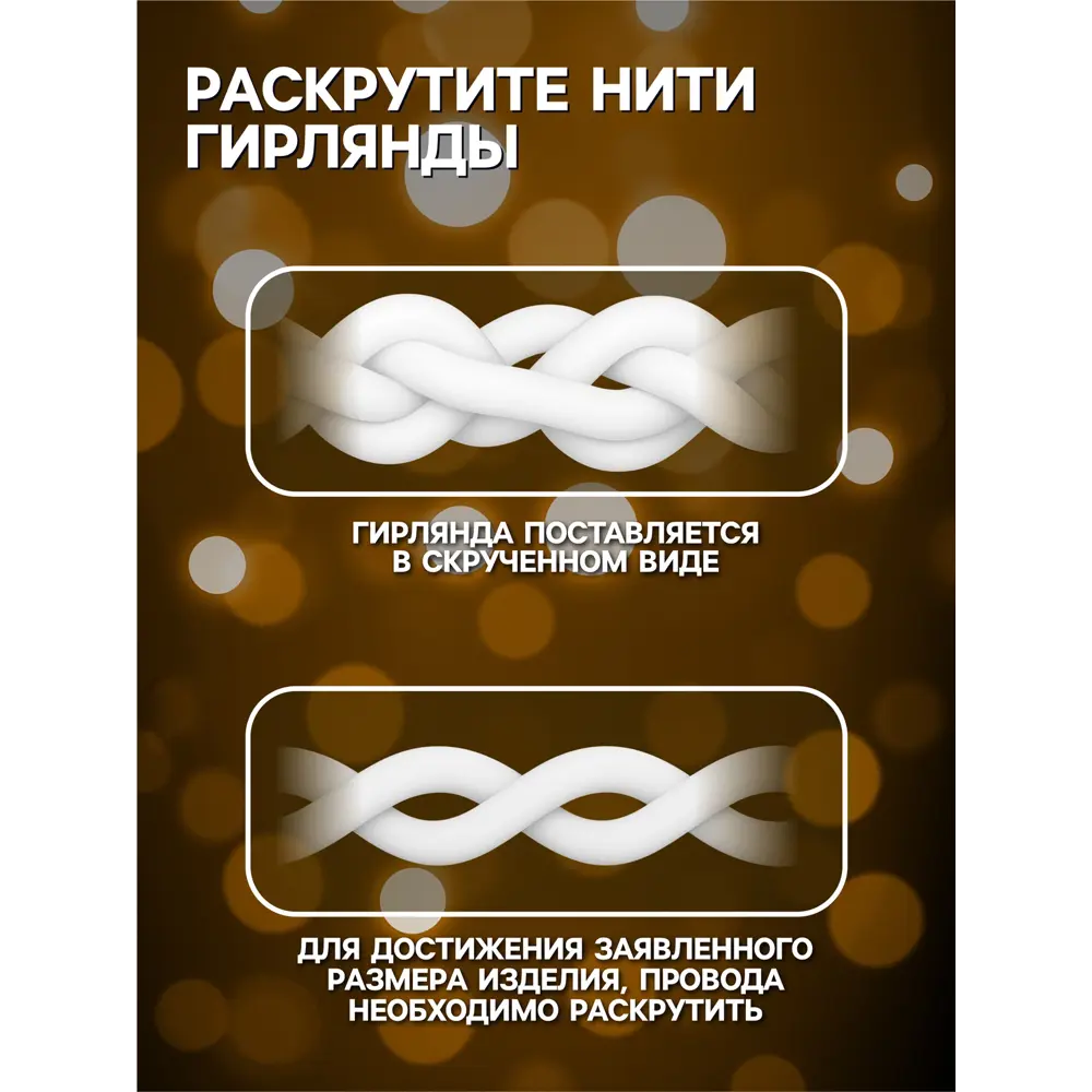 Фото 3 Электрогирлянда Luazon Lighting 10610453 Бахрома Промо 25 м 450 ламп теплый белый Фото 3 Электрогирлянда Luazon Lighting 10610453 Бахрома Промо 25 м 450 ламп теплый белый