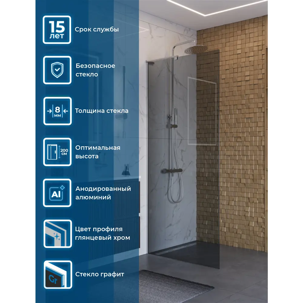 Фото 5 Душевая перегородка Belbagno UNO-L-1-TB-110-GR-Cr 110x200см хромированный профиль Фото 5 Душевая перегородка Belbagno UNO-L-1-TB-110-GR-Cr 110x200см хромированный профиль