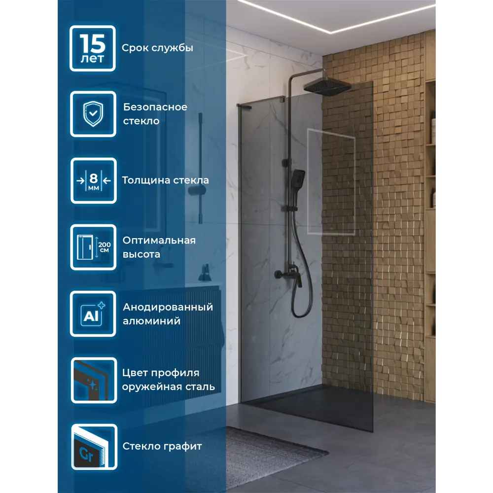 Фото 5 Душевая перегородка Belbagno UNO-L-1-TB-110-GR-GM 110x200см никелированный профиль