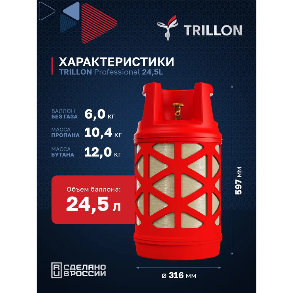 Фото 3 Газовый баллон Trillon 00-00005046 композитный 24.5 л Фото 3 Газовый баллон Trillon 00-00005046 композитный 24.5 л