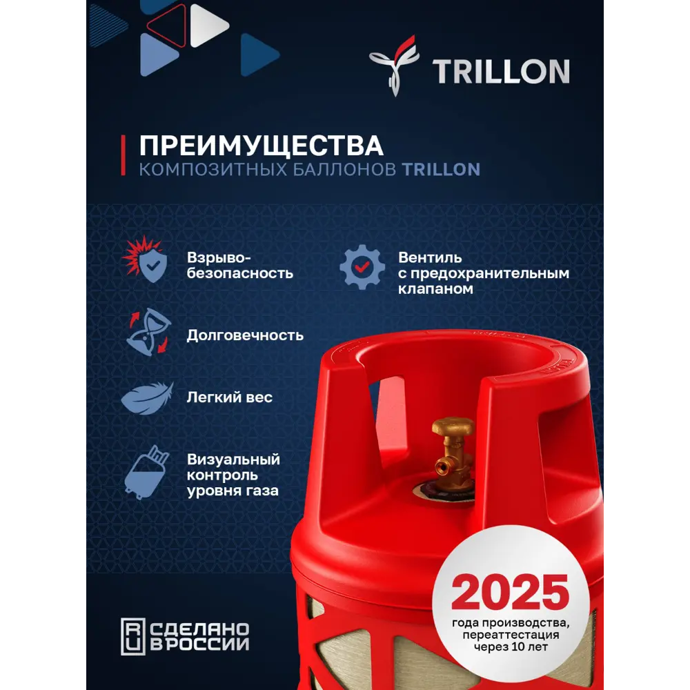 Фото 4 Газовый баллон Trillon 00-00005046 композитный 24.5 л Фото 4 Газовый баллон Trillon 00-00005046 композитный 24.5 л