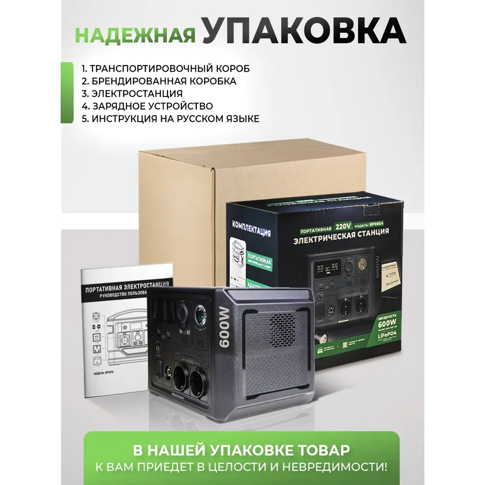 Фото 6 Электростанция портативная Boltpower 600 Max Фото 6 Электростанция портативная Boltpower 600 Max