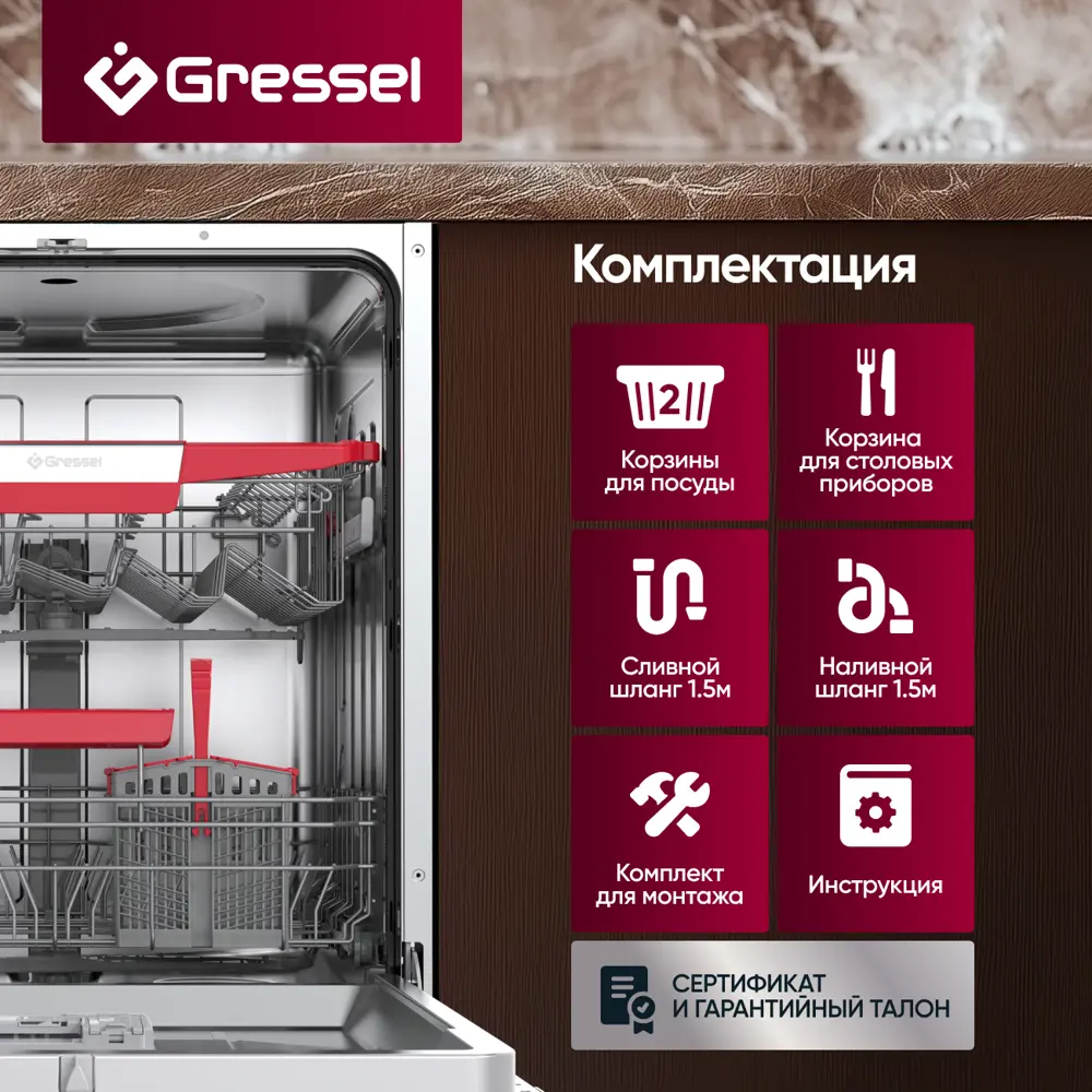 Фото 12 Встраиваемая посудомоечная машина Gressel UBB600 59.8 см 6 программ цвет черный Фото 12 Встраиваемая посудомоечная машина Gressel UBB600 59.8 см 6 программ цвет черный