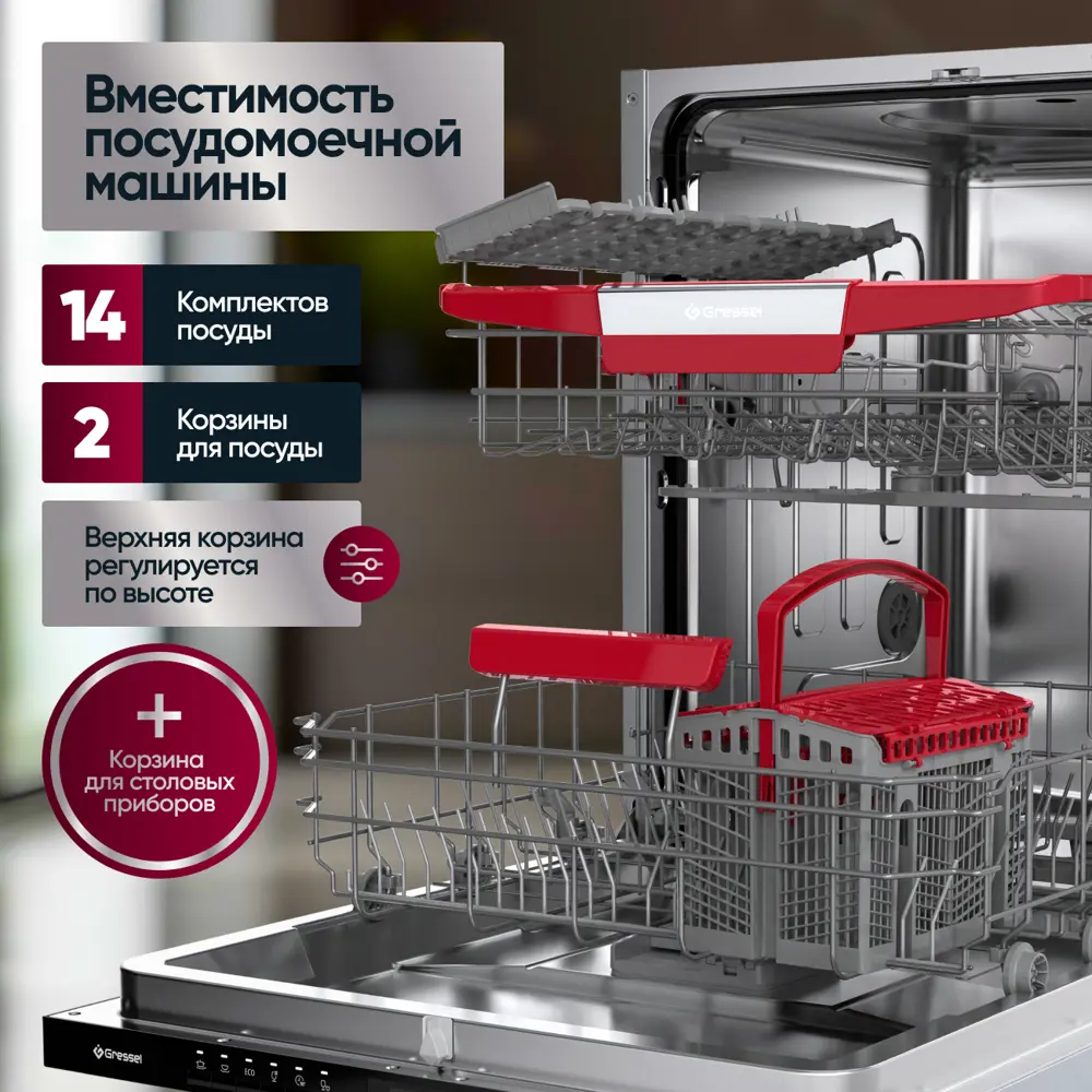 Фото 3 Встраиваемая посудомоечная машина Gressel UBB600 59.8 см 6 программ цвет черный Фото 3 Встраиваемая посудомоечная машина Gressel UBB600 59.8 см 6 программ цвет черный