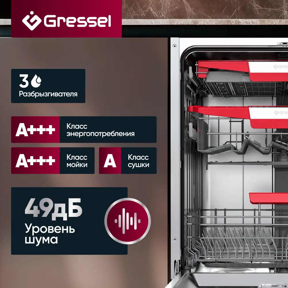 Фото 13 Встраиваемая посудомоечная машина Gressel UBB602 59.8 см 6 программ цвет черный Фото 13 Встраиваемая посудомоечная машина Gressel UBB602 59.8 см 6 программ цвет черный