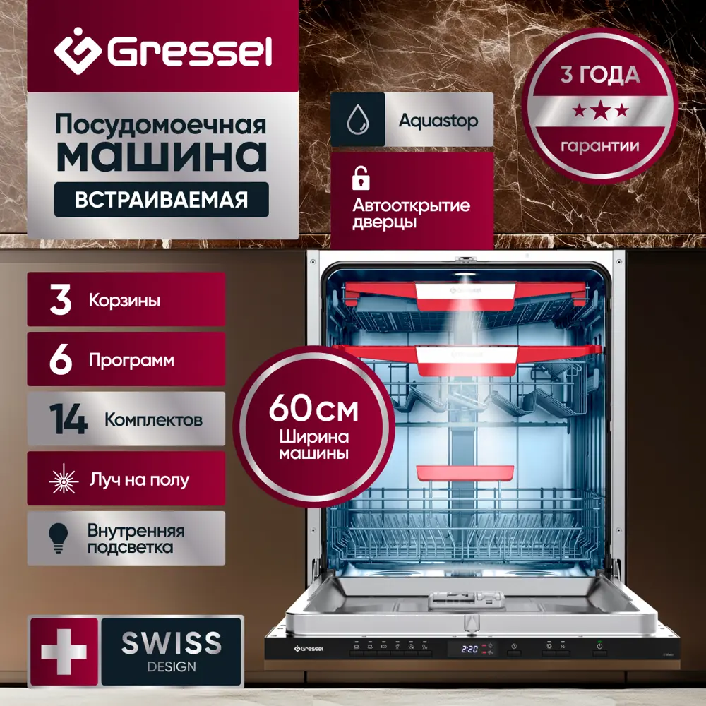 Фото 2 Встраиваемая посудомоечная машина Gressel UBB602 59.8 см 6 программ цвет черный Фото 2 Встраиваемая посудомоечная машина Gressel UBB602 59.8 см 6 программ цвет черный