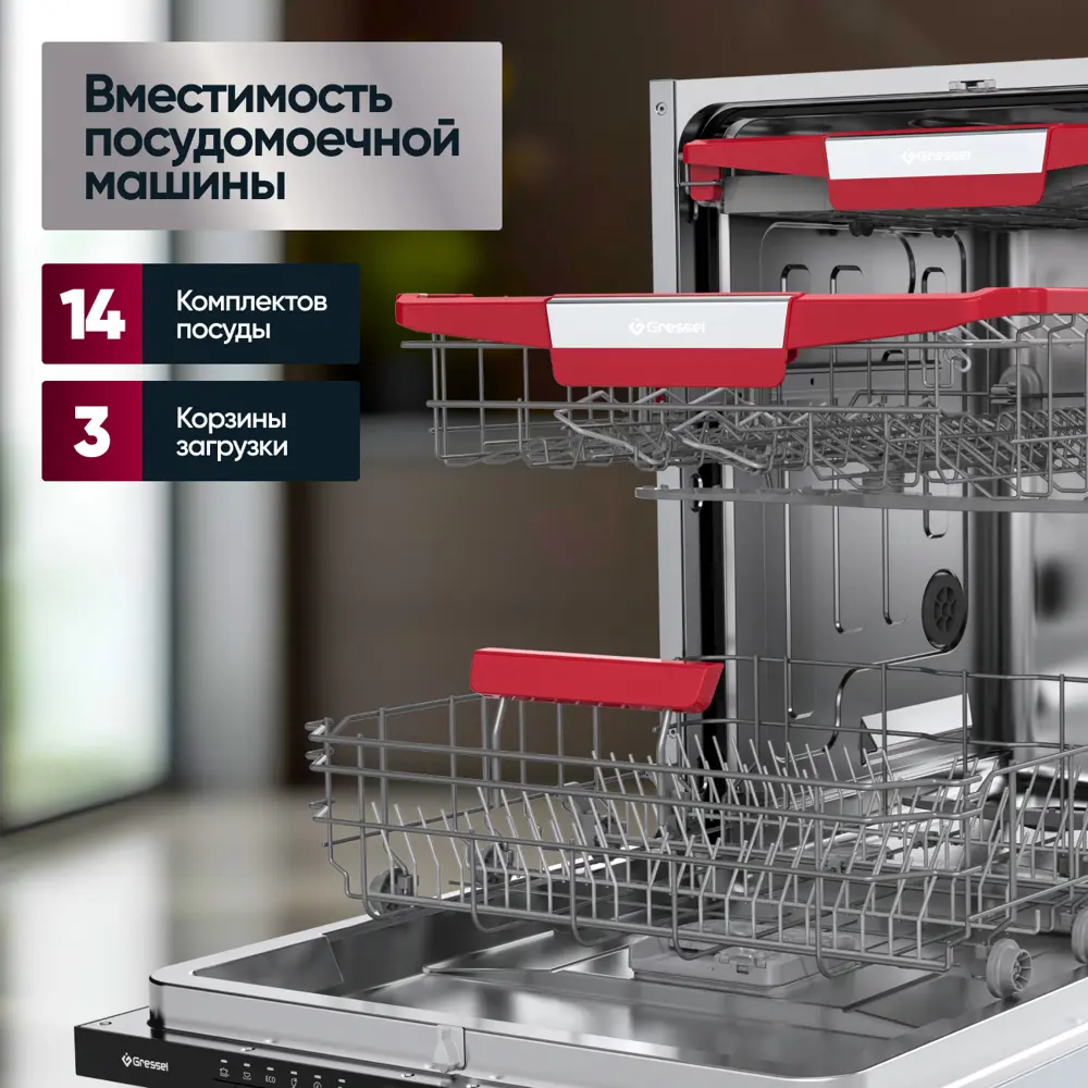 Фото 3 Встраиваемая посудомоечная машина Gressel UBB625 59.8 см 6 программ цвет черный Фото 3 Встраиваемая посудомоечная машина Gressel UBB625 59.8 см 6 программ цвет черный