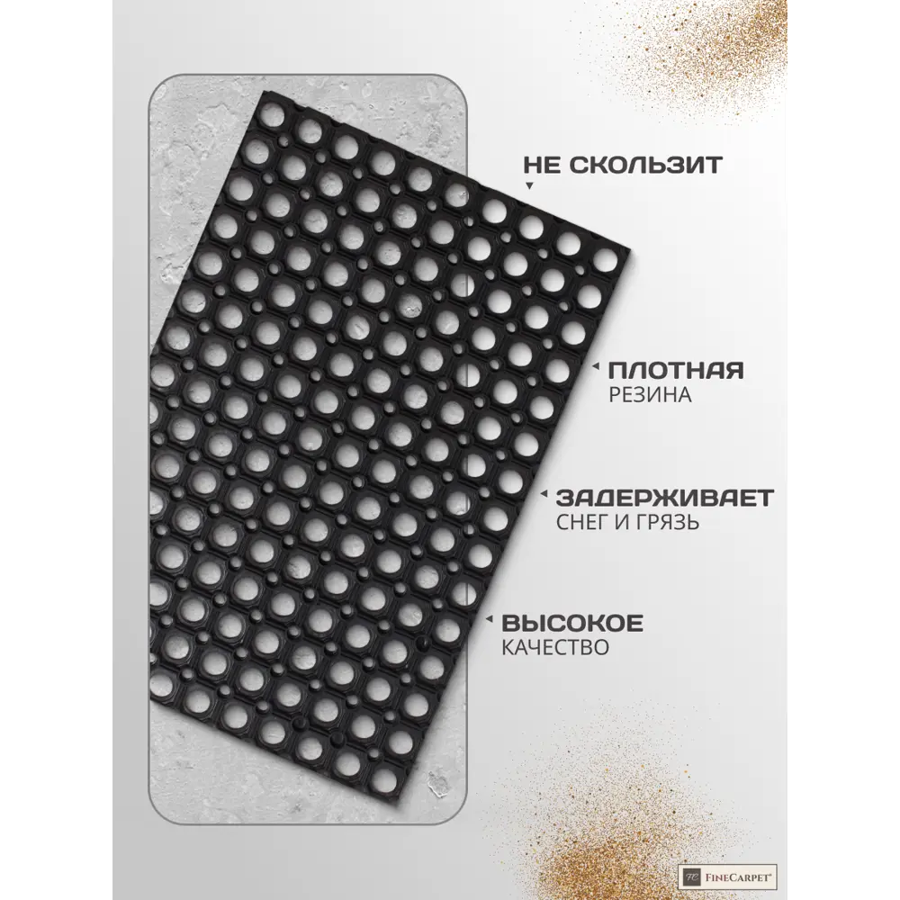 Фото 3 Коврик ячеистый резиновый 100х150 см Фото 3 Коврик ячеистый резиновый 100х150 см