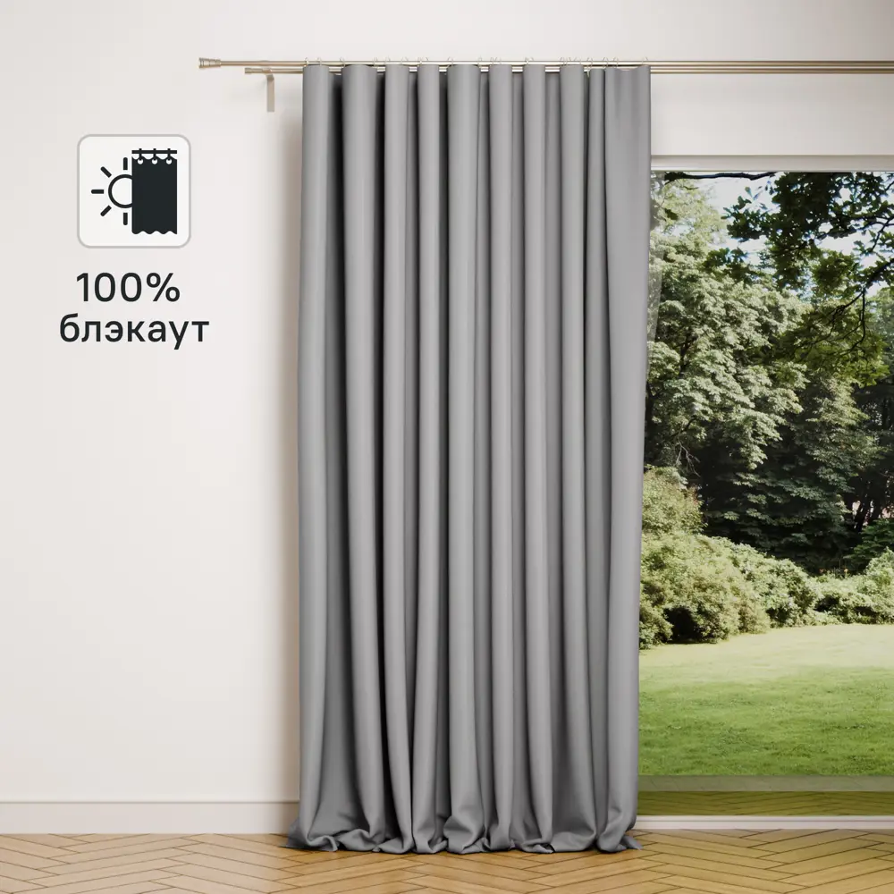 Фото Штора на ленте блэкаут Столица текстиля Monaco 200x300 см цвет серый
