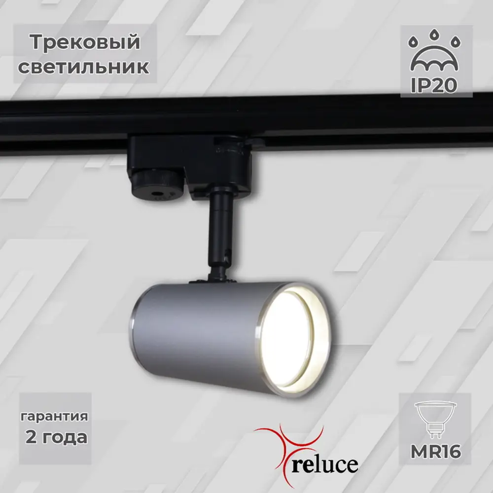 Фото Трековый светильник спот под лампу Gu5.3 Reluce 06303-9.3-001rn mr16 sl+cr однофазный цвет черный Фото Трековый светильник спот под лампу Gu5.3 Reluce 06303-9.3-001rn mr16 sl+cr однофазный цвет черный