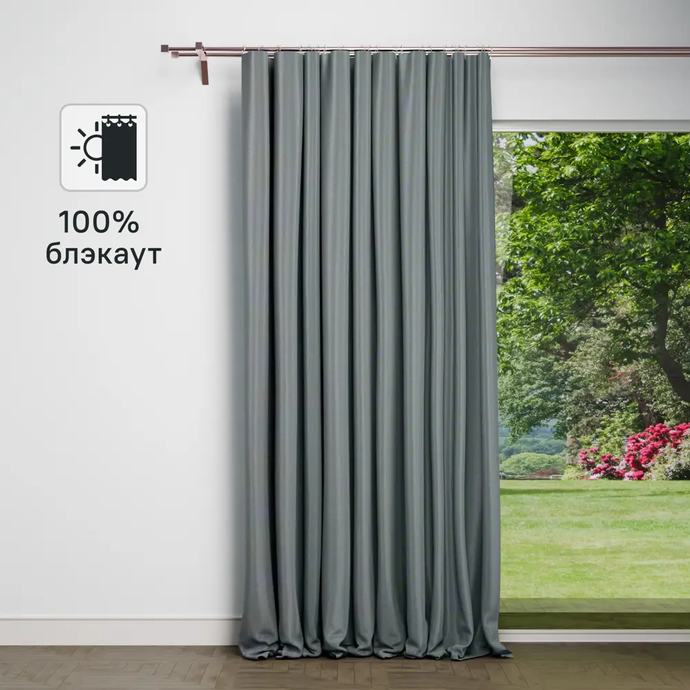 Фото 2 Комплект штор на ленте блэкаут Miamoza Dark 150x250 см цвет серый