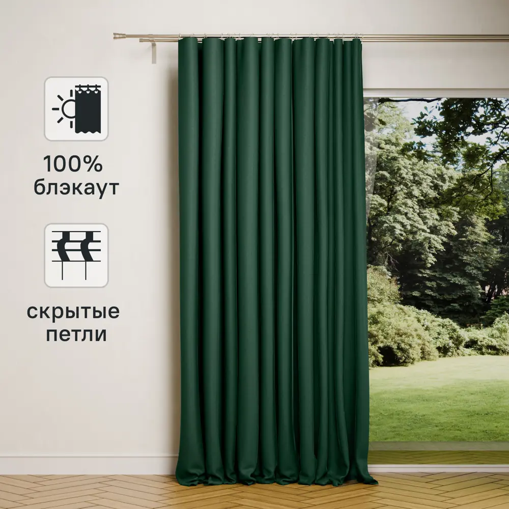 Фото Штора на ленте со скрытыми петлями блэкаут Inspire Annalise 200x280 см цвет зелёный Exotic 1