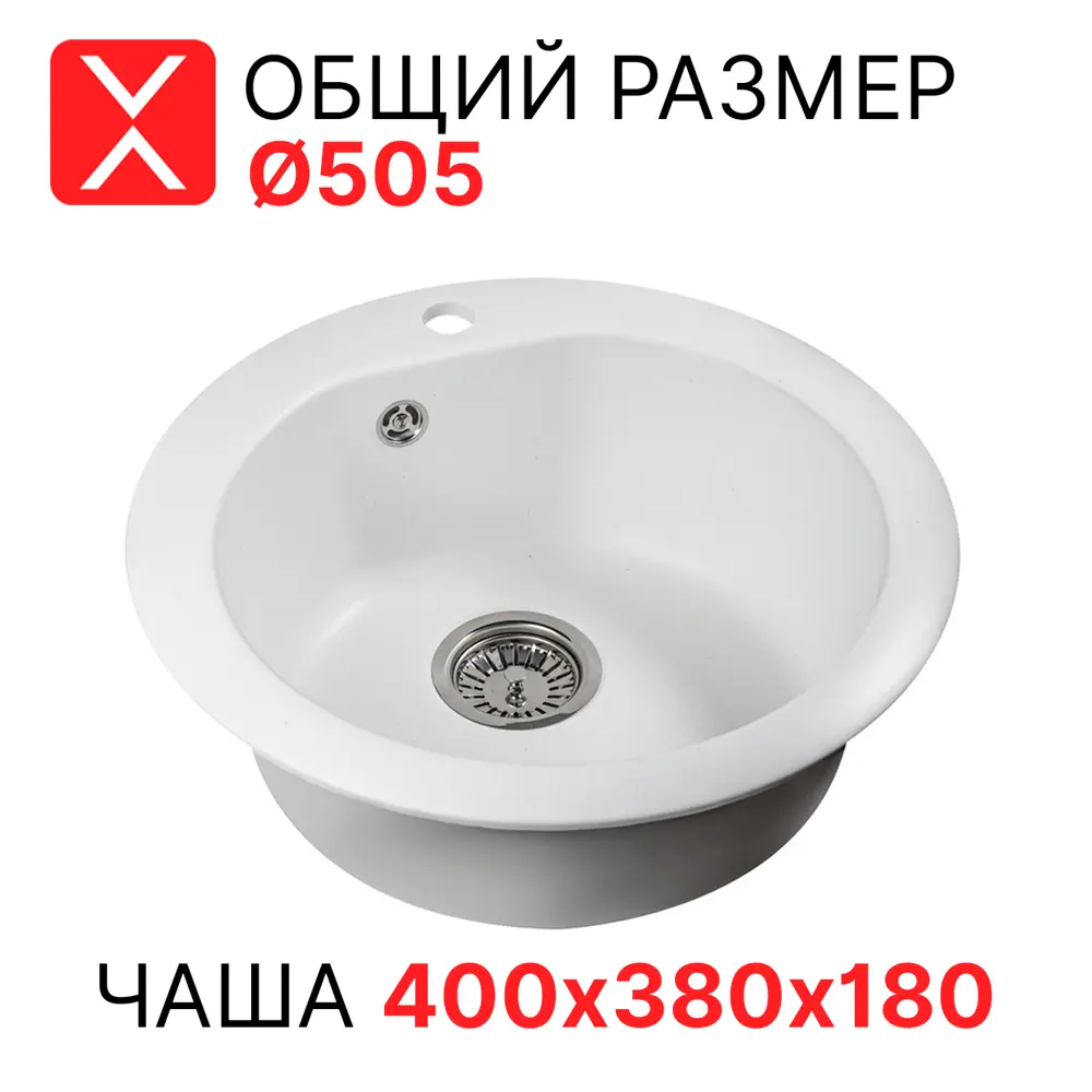 Фото 2 Мойка для кухни врезная Reflexion Core RX1350WH белый d 50,5 см Фото 2 Мойка для кухни врезная Reflexion Core RX1350WH белый d 50,5 см