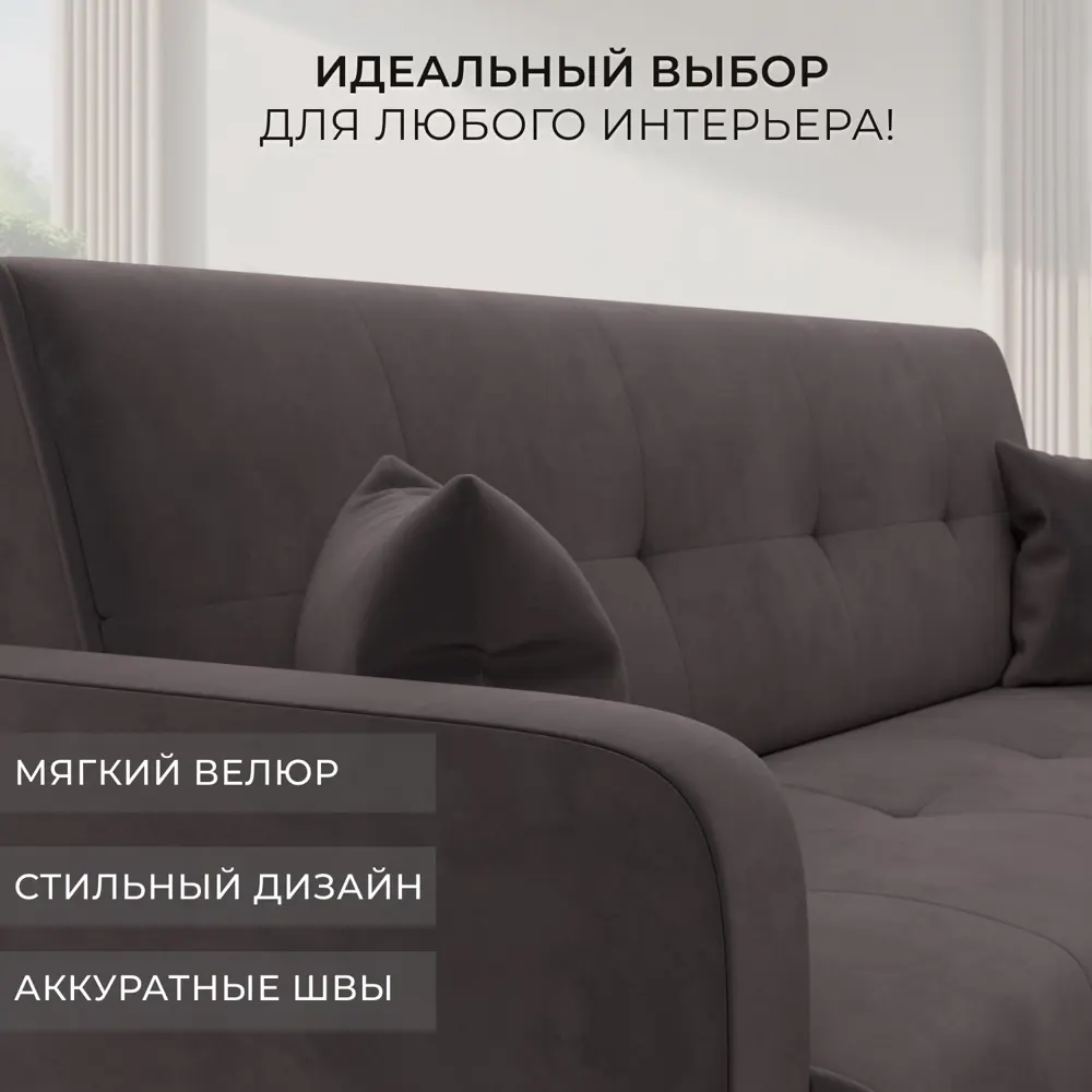 Фото 4 Диван-книжка Надежда Лига диванов 103075 201x89x82 см велюр цвет коричневый