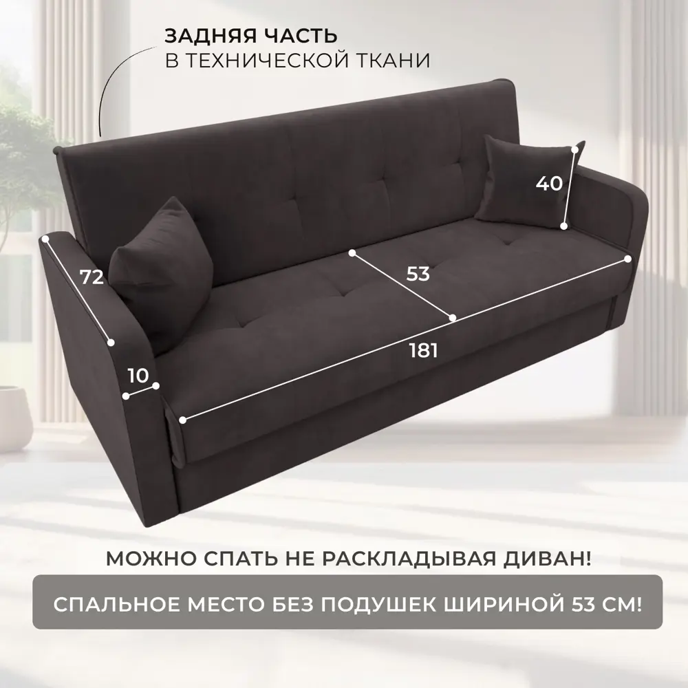 Фото 5 Диван-книжка Надежда Лига диванов 103075 201x89x82 см велюр цвет коричневый