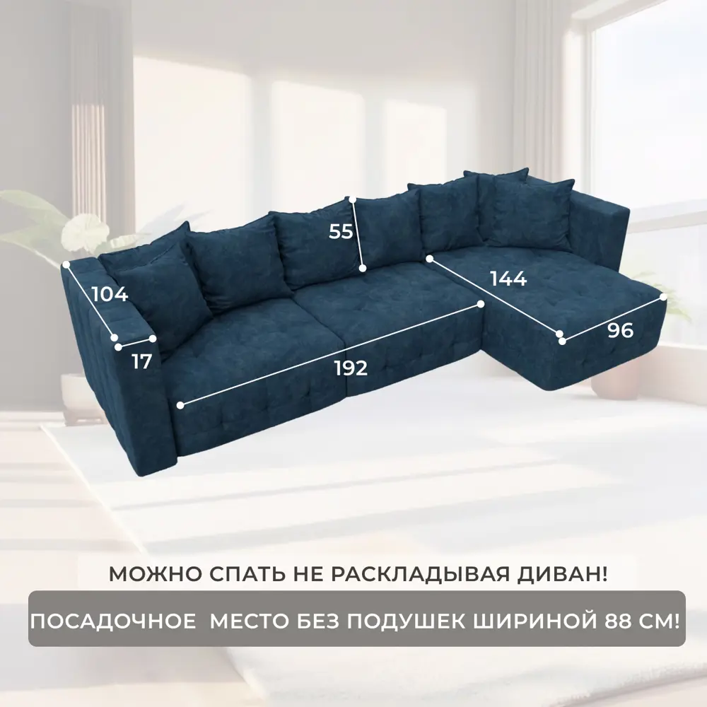 Фото 5 Диван угловой Лига-052 НПБ Лонг Лига диванов 128833 322x90x160 см велюр цвет brut 11 синий Фото 5 Диван угловой Лига-052 НПБ Лонг Лига диванов 128833 322x90x160 см велюр цвет brut 11 синий