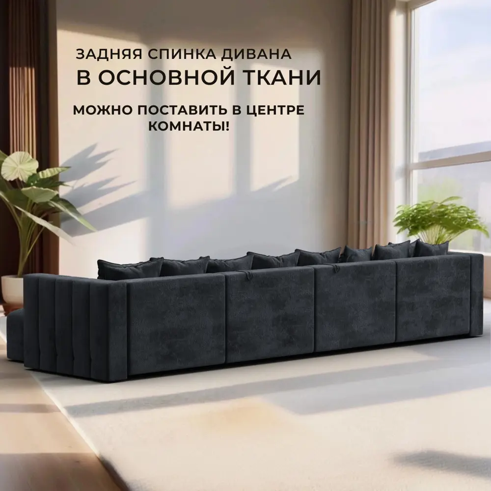 Фото 3 Диван П-образный Лига-052 НПБ Лонг Лига диванов 128844 420x90x160 см велюр цвет tower 11 темно-серый