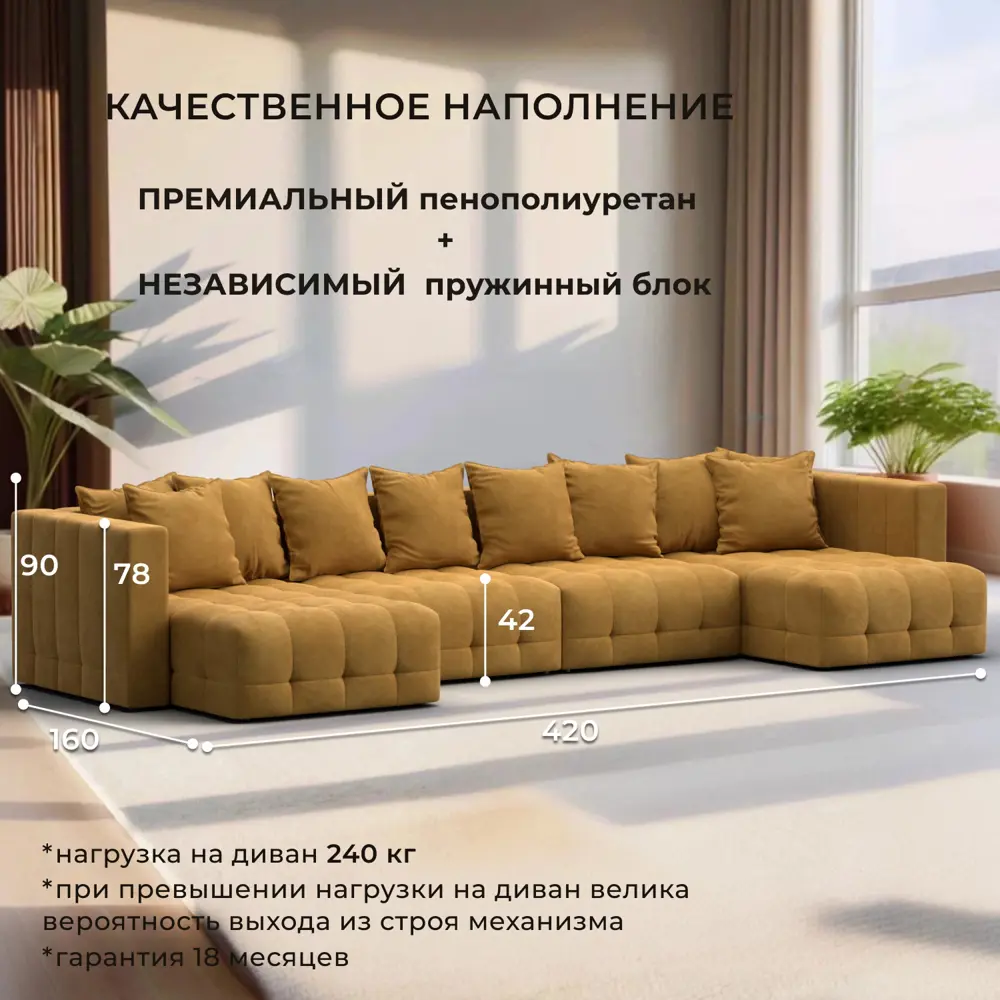 Фото 2 Диван П-образный Лига-052 НПБ Лонг Лига диванов 128852 420x90x160 см велюр цвет brut 10 желтый