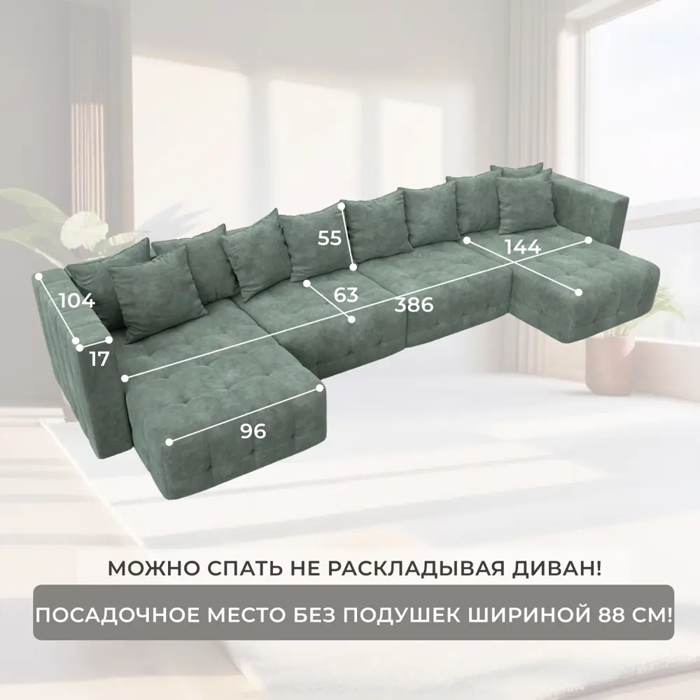 Фото 3 Диван П-образный Лига-052 НПБ Лонг Лига диванов 128854 420x90x160 см велюр цвет brut 08 зеленый