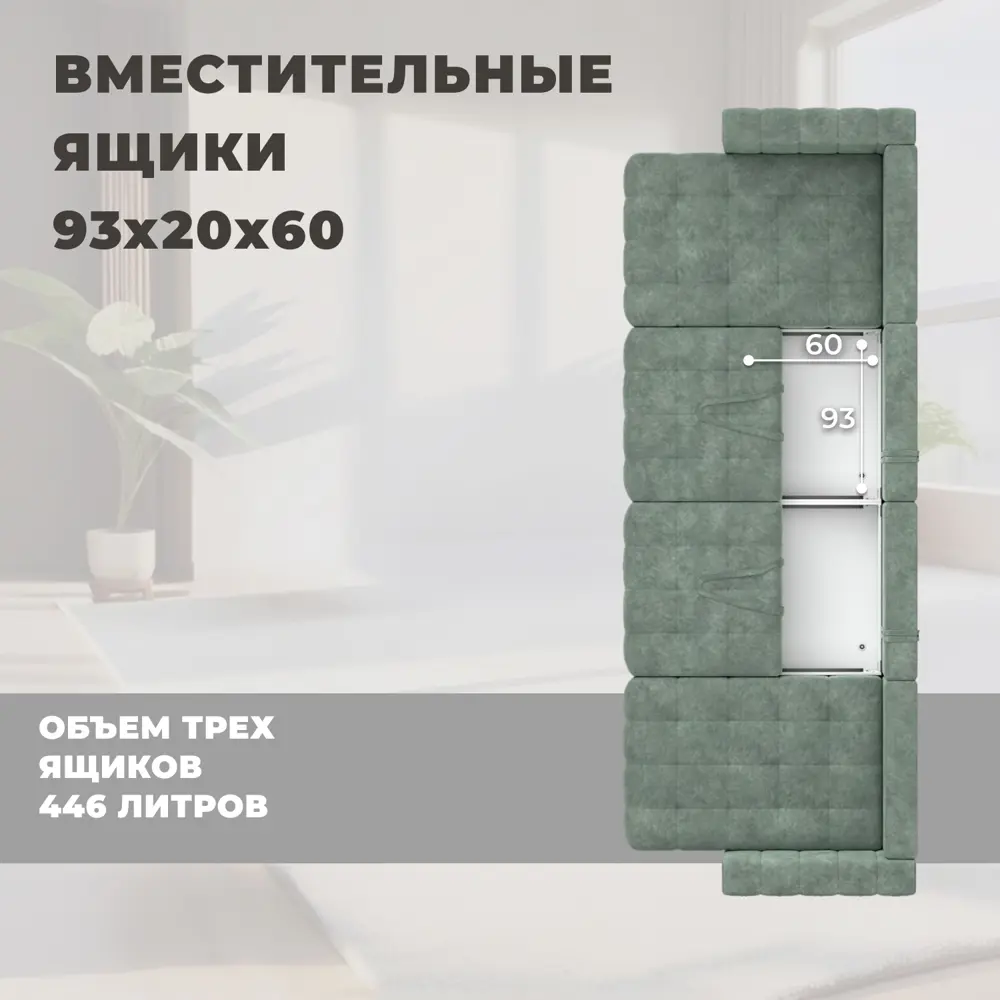 Фото 4 Диван П-образный Лига-052 НПБ Лонг Лига диванов 128854 420x90x160 см велюр цвет brut 08 зеленый