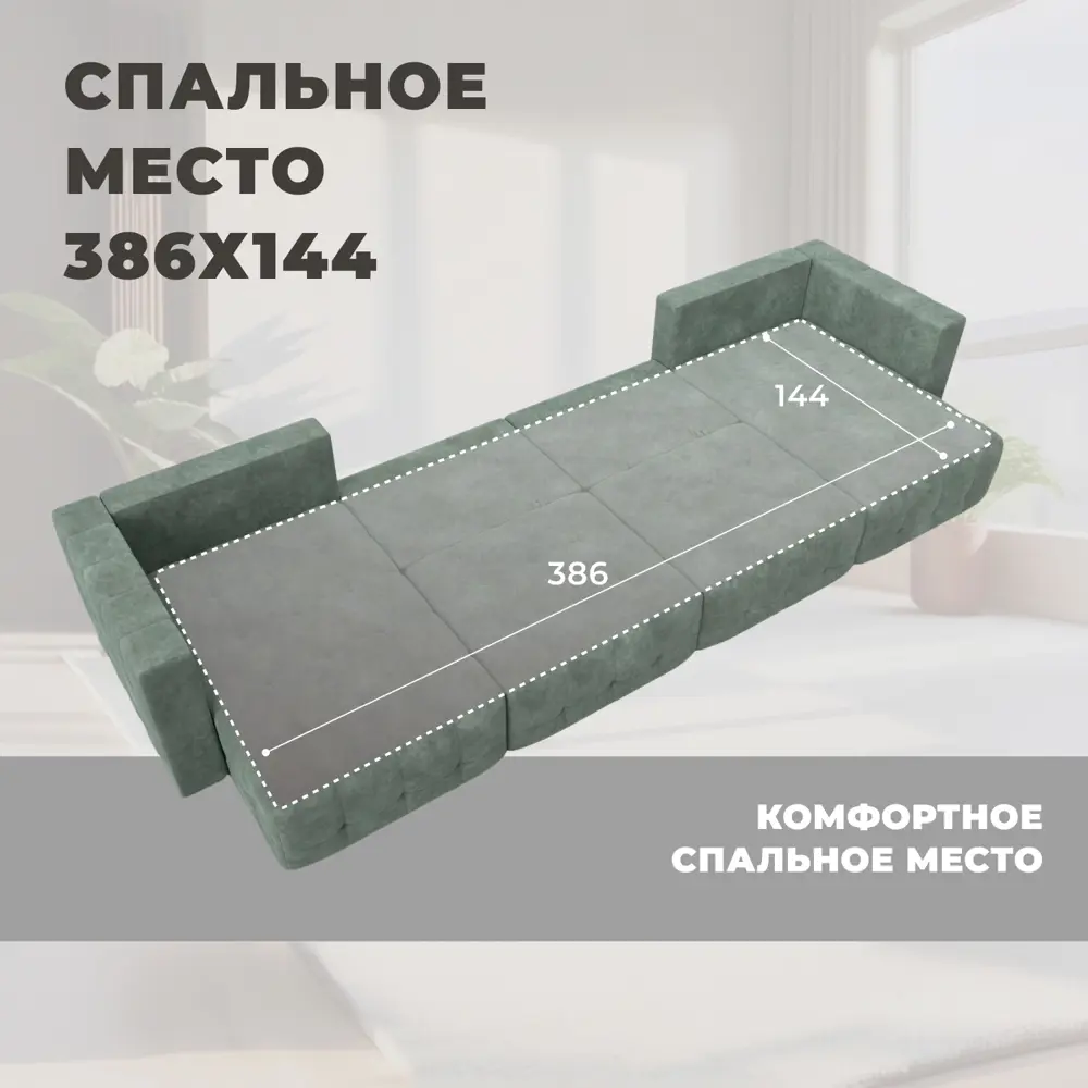 Фото 5 Диван П-образный Лига-052 НПБ Лонг Лига диванов 128854 420x90x160 см велюр цвет brut 08 зеленый