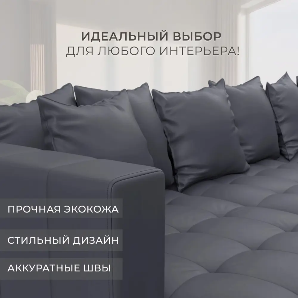 Фото 4 Диван П-образный Лига-052 НПБ МегаЛонг Лига диванов 129925 516x90x160 см экокожа цвет grifon 15 серый Фото 4 Диван П-образный Лига-052 НПБ МегаЛонг Лига диванов 129925 516x90x160 см экокожа цвет grifon 15 серый