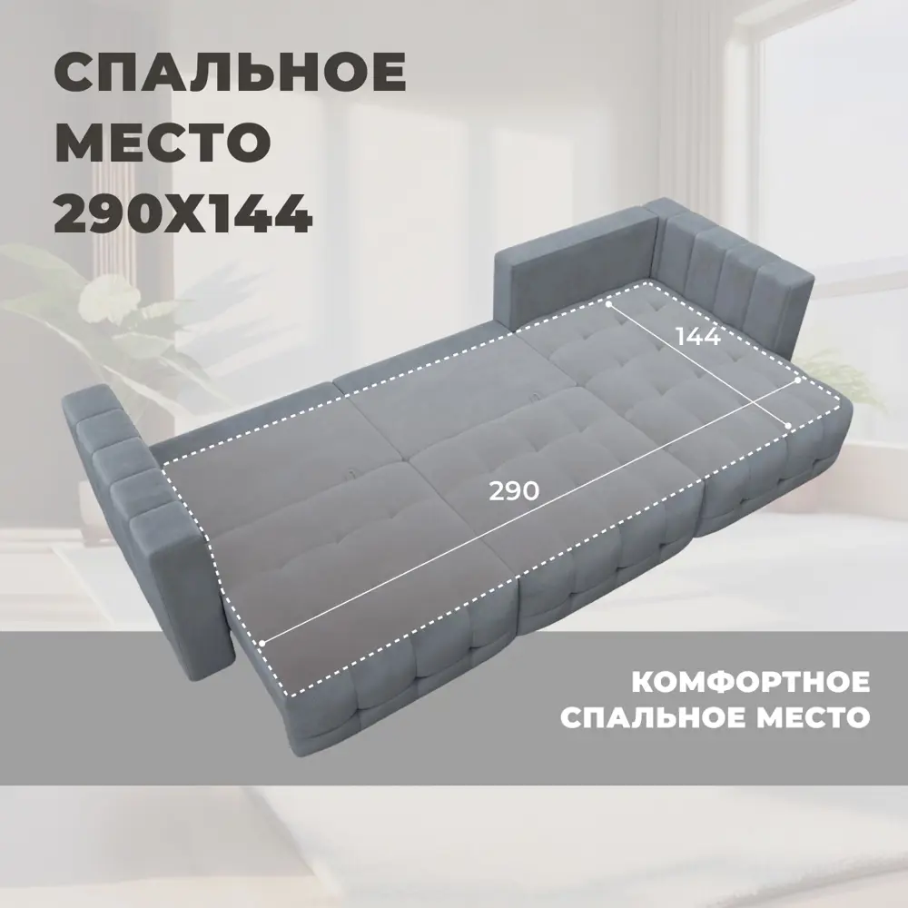 Фото 7 Диван раскладной Лига диванов 322x90x160 см велюр цвет tower 10 серый Фото 7 Диван раскладной Лига диванов 322x90x160 см велюр цвет tower 10 серый