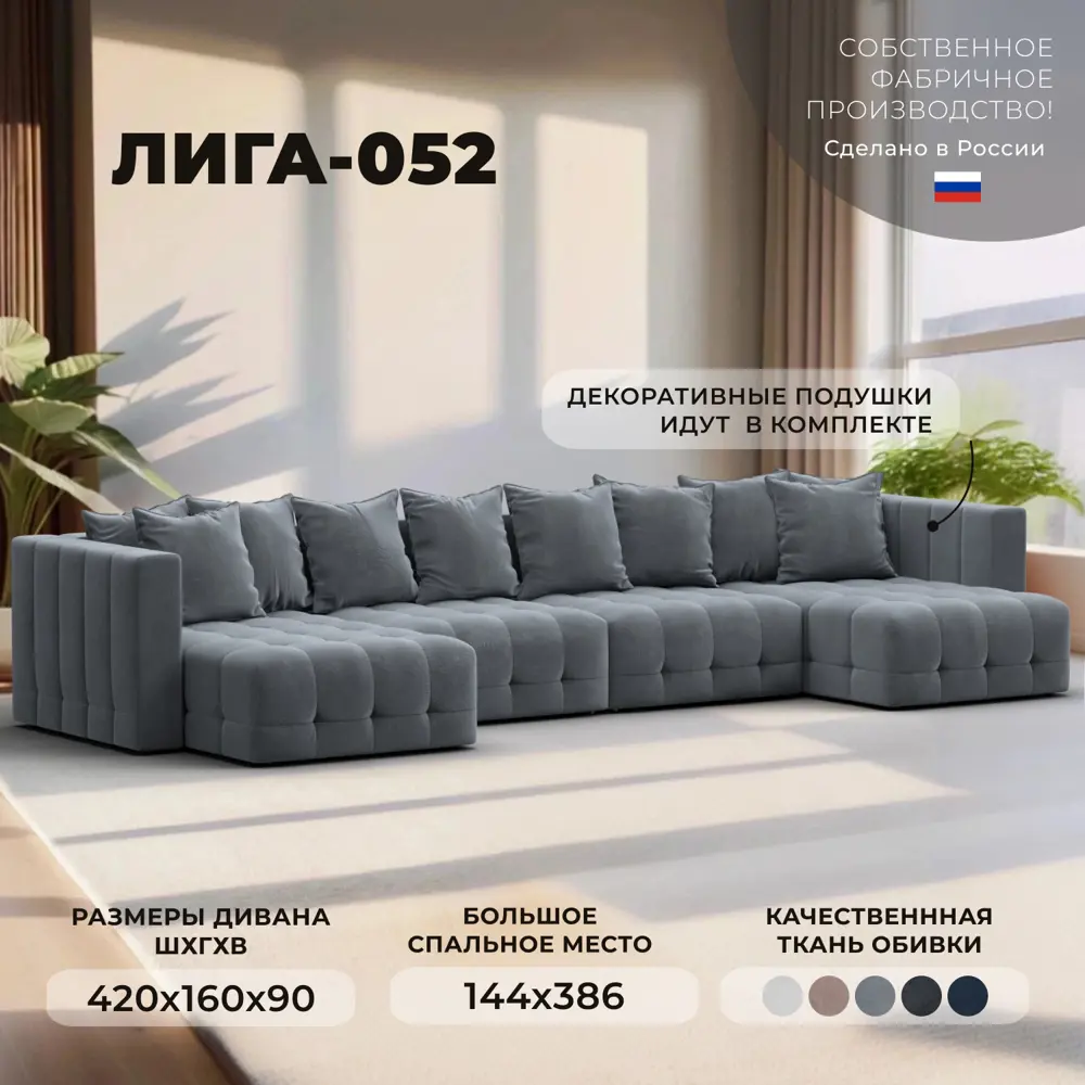 Фото Диван раскладной Лига диванов 420x90x160 см велюр цвет tower 10 серый Фото Диван раскладной Лига диванов 420x90x160 см велюр цвет tower 10 серый
